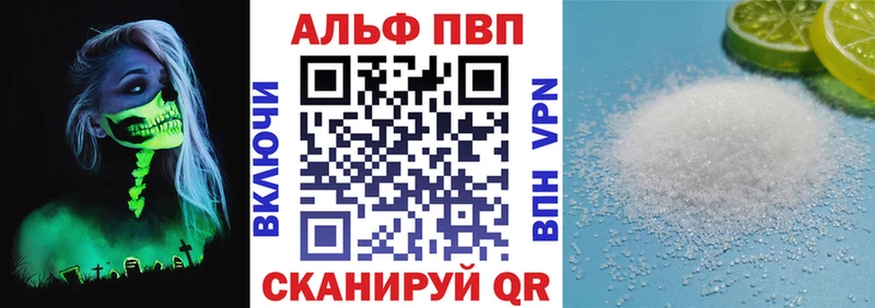 Alpha PVP кристаллы цены наркотик Поронайск