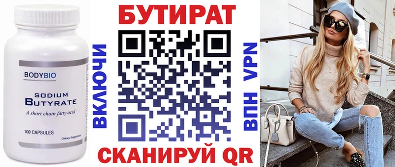 Бутират BDO 33%  купить наркоту  Поронайск 