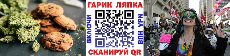 Canna-Cookies конопля  Поронайск 