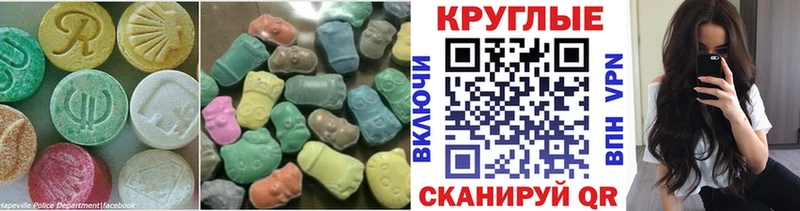Экстази круглые  Поронайск 