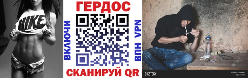 ГЕРОИН Heroin  Поронайск 