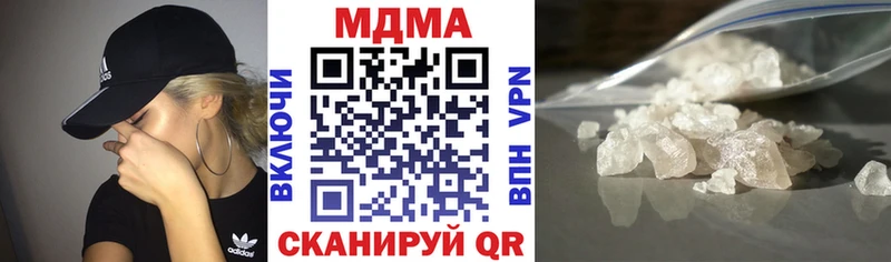 MDMA кристаллы  купить наркоту  Поронайск 
