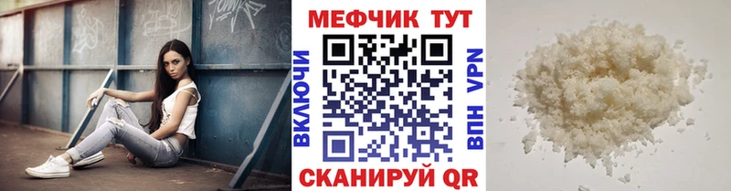 Мефедрон кристаллы  цена   Поронайск 