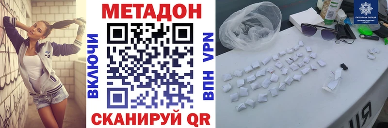 МЕТАДОН мёд  наркота  Поронайск 