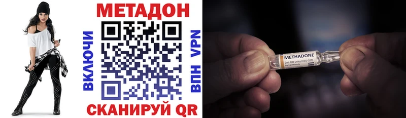 Метадон мёд Поронайск