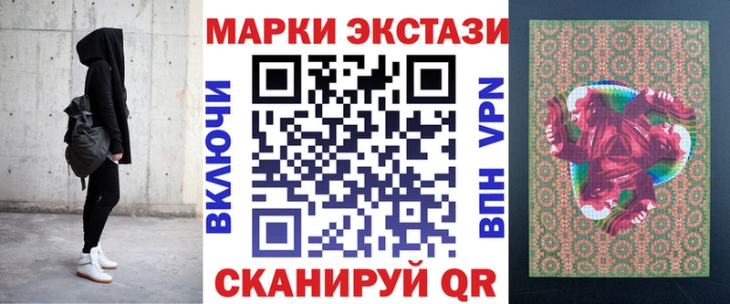 Марки 25I-NBOMe 1,8мг Поронайск
